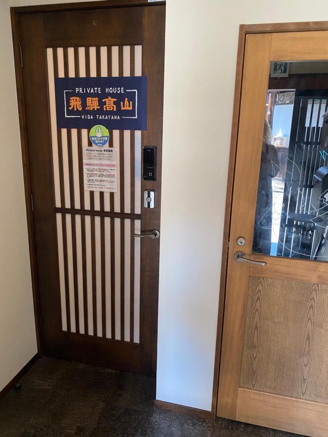Private House Hidatakayama Такаяма Экстерьер фото