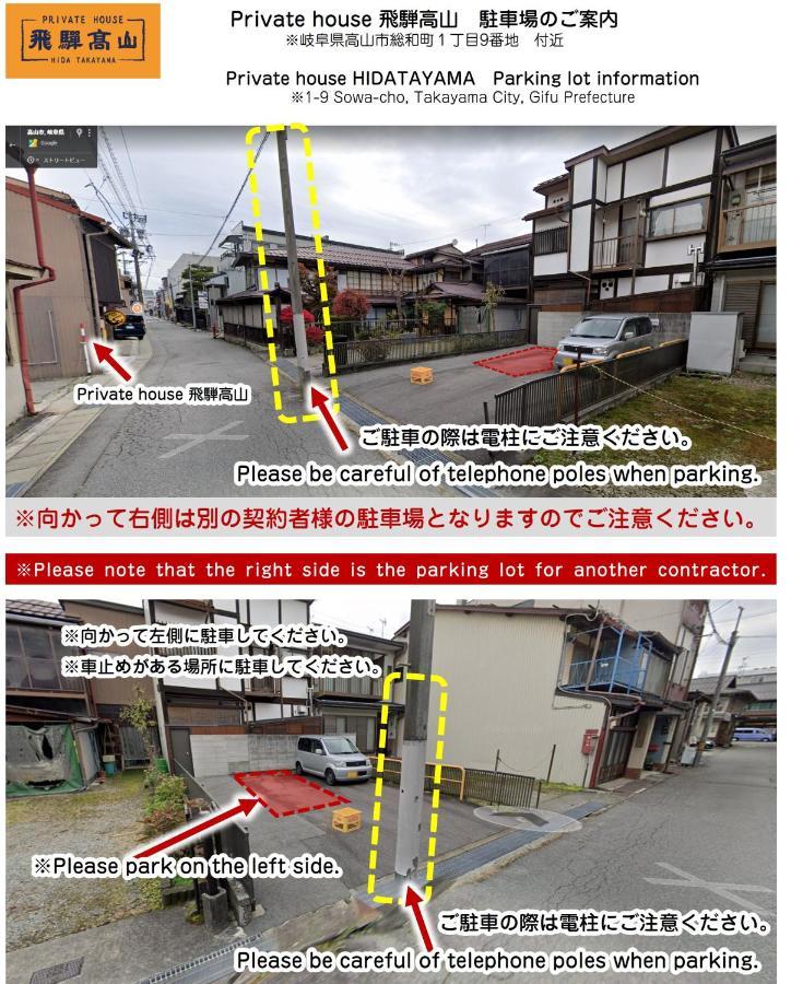 Private House Hidatakayama Такаяма Экстерьер фото